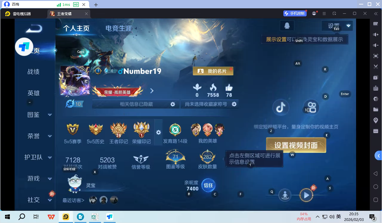 WZQM4124039王者荣耀账号详情图9