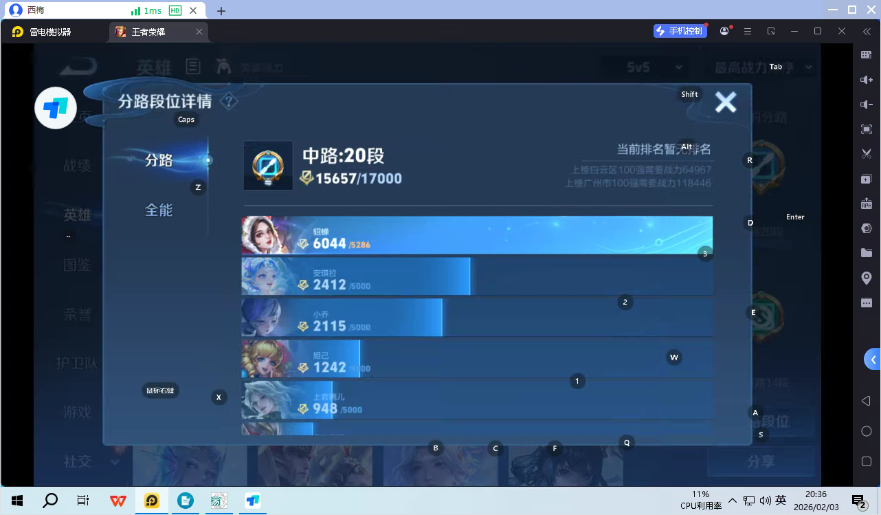 WZQM4124039王者荣耀账号详情图8