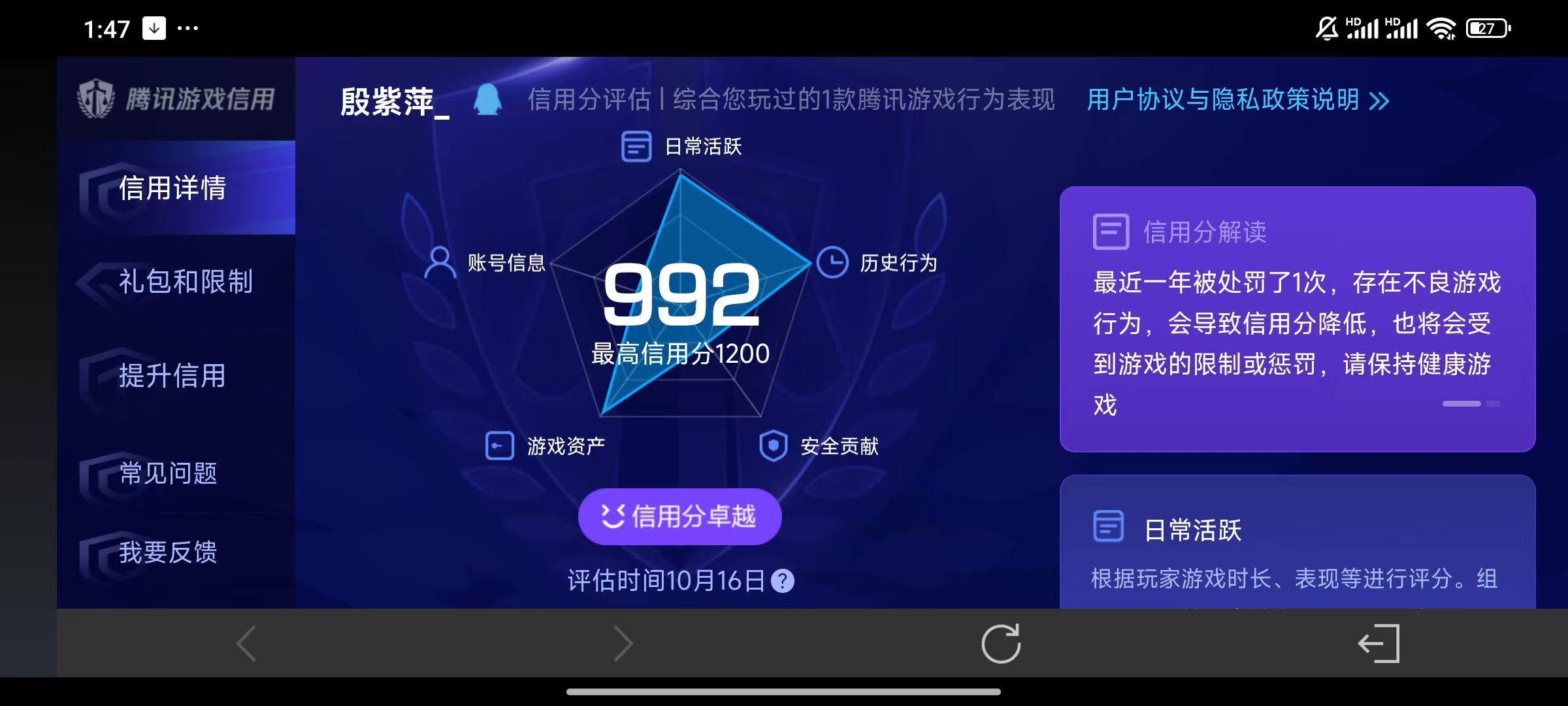 WZQM4113984王者荣耀账号详情图11