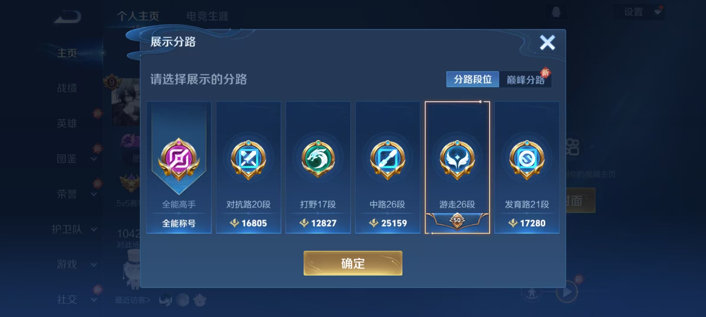 WZQM4113984王者荣耀账号详情图7