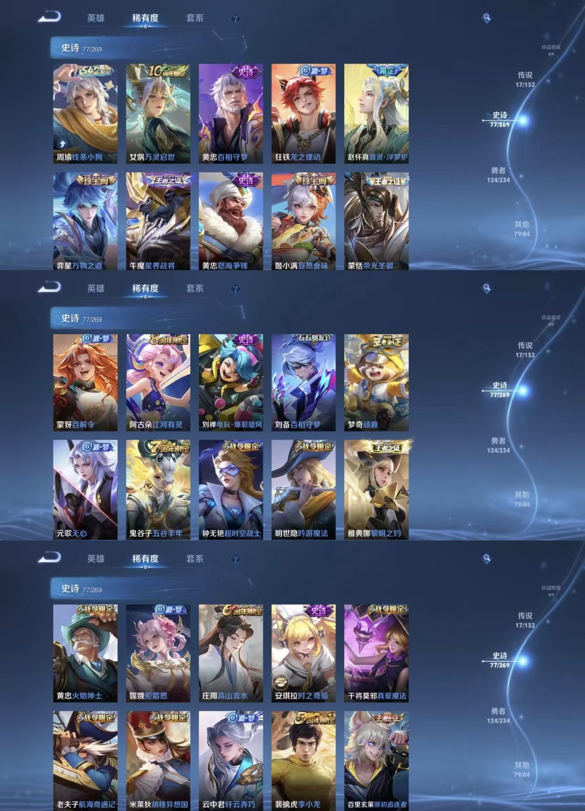 WZQM4113997王者荣耀账号详情图8