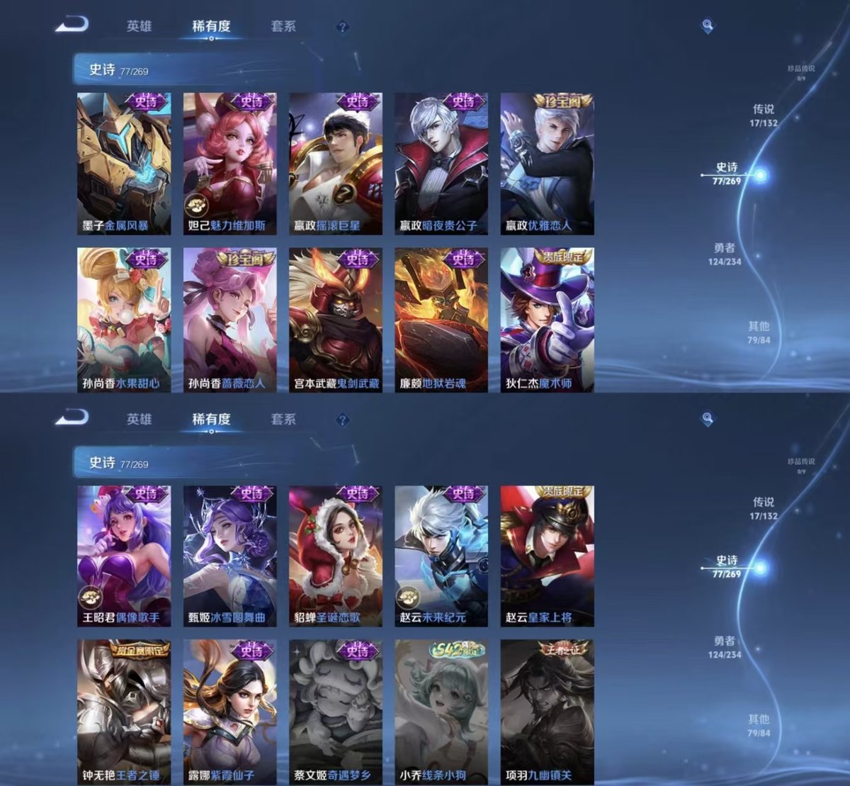 WZQM4113997王者荣耀账号详情图5