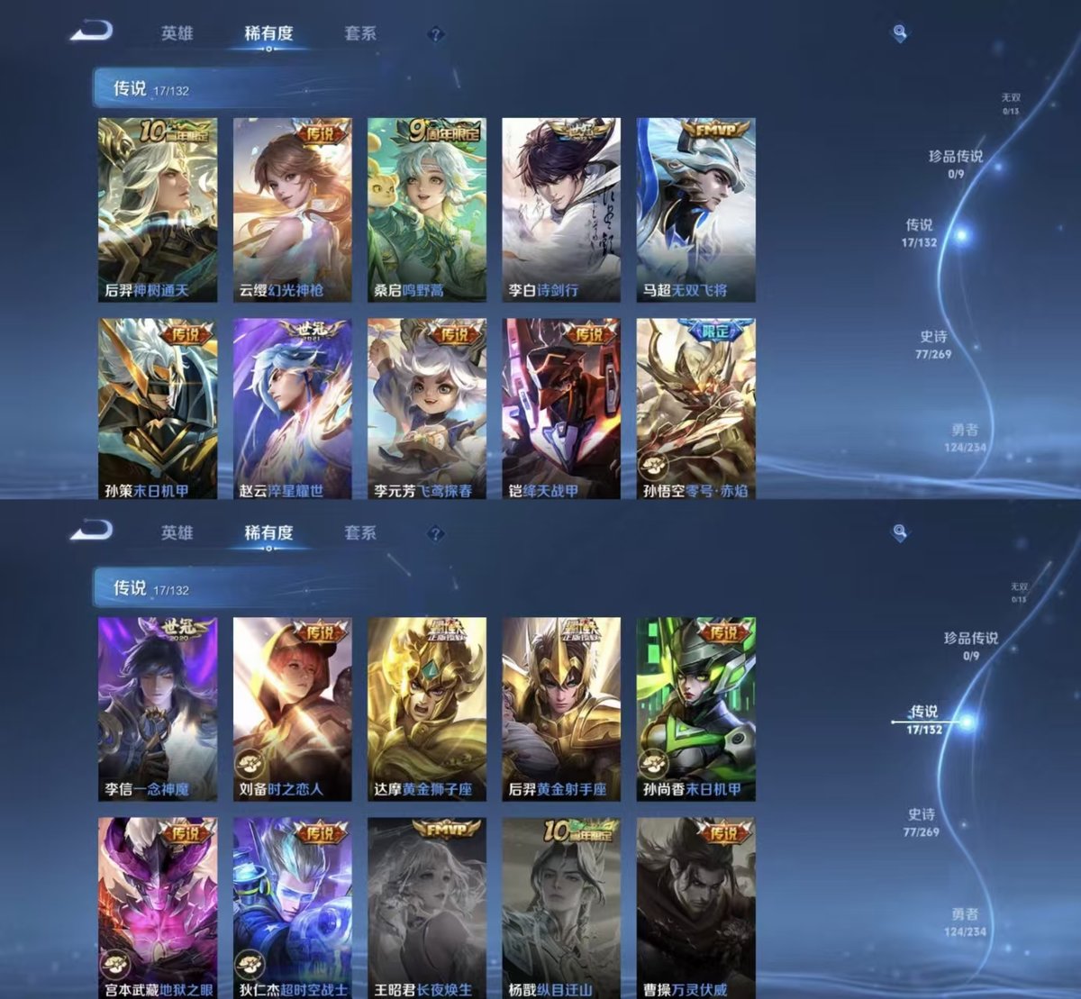 WZQM4113997王者荣耀账号详情图3