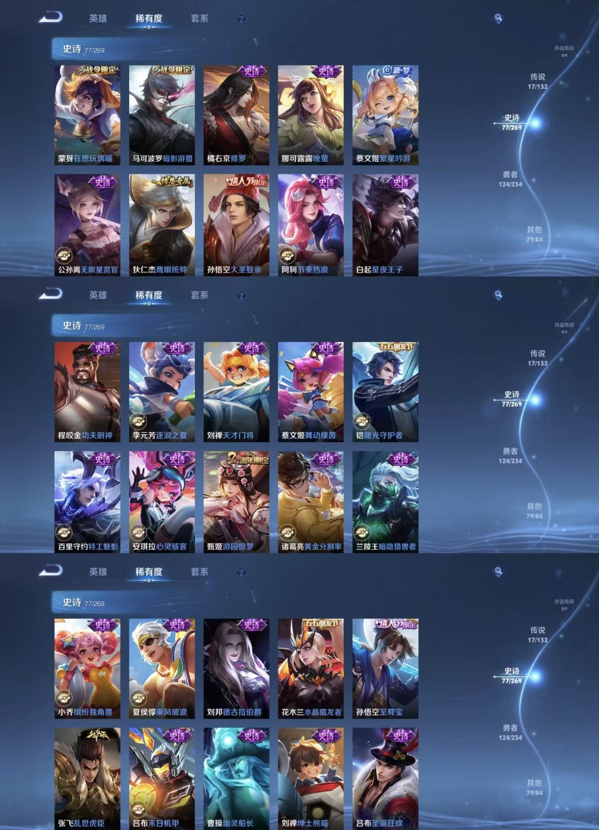 WZQM4113997王者荣耀账号详情图6