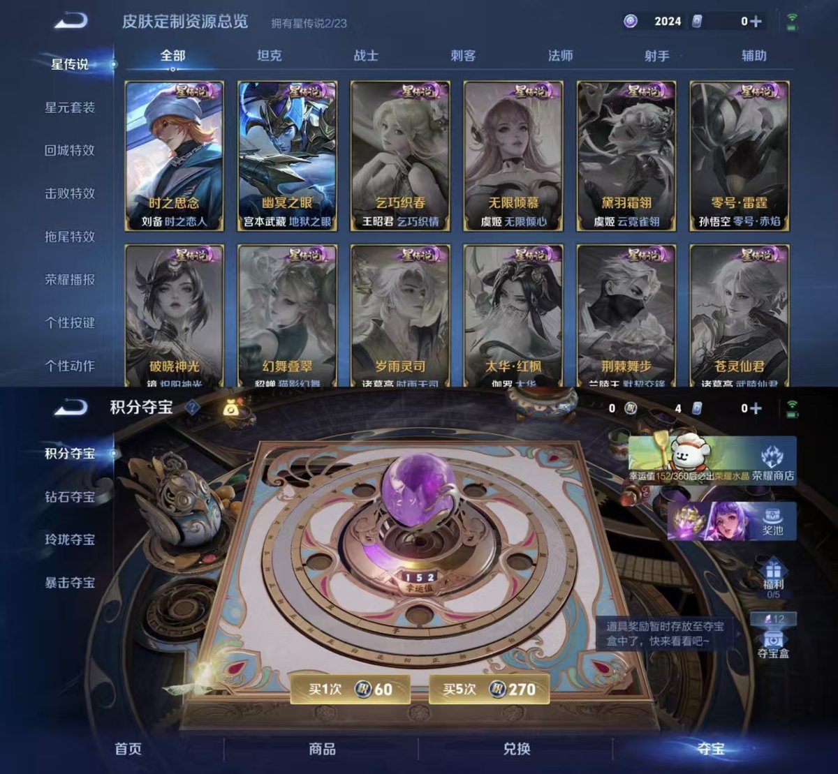 WZQM4113997王者荣耀账号详情图7