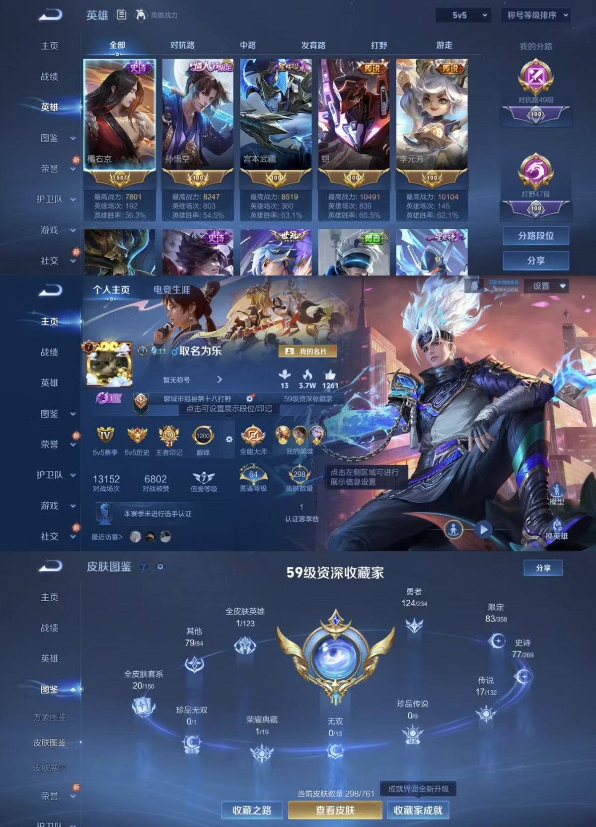 WZQM4113997王者荣耀账号详情图9