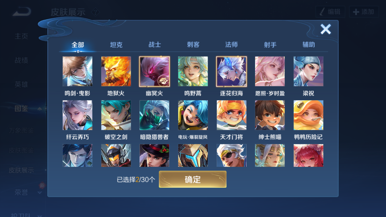 WZQM4139769王者荣耀账号详情图8