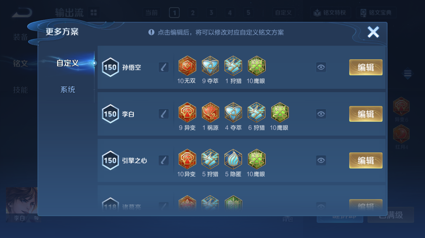 WZQM4139769王者荣耀账号详情图15