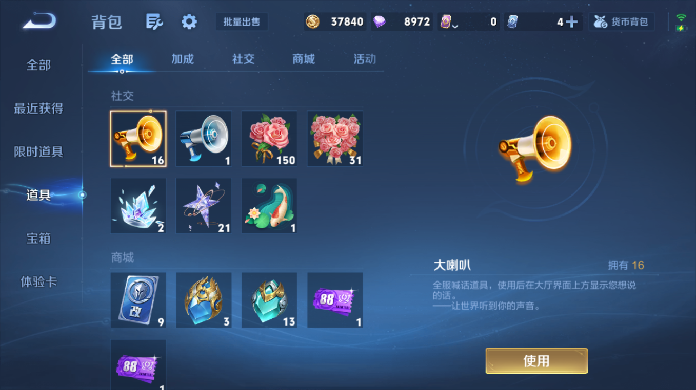 WZQM4139769王者荣耀账号详情图11