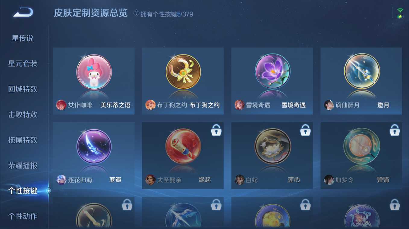 WZQM4139769王者荣耀账号详情图12