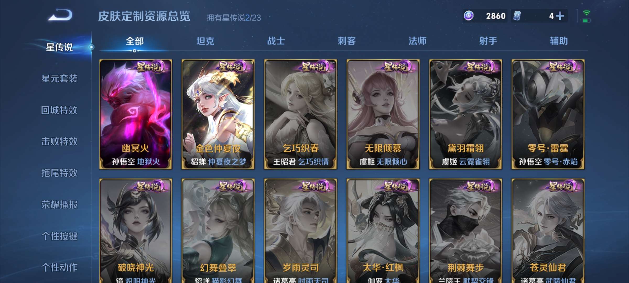 WZCMW4144871王者荣耀账号详情图24