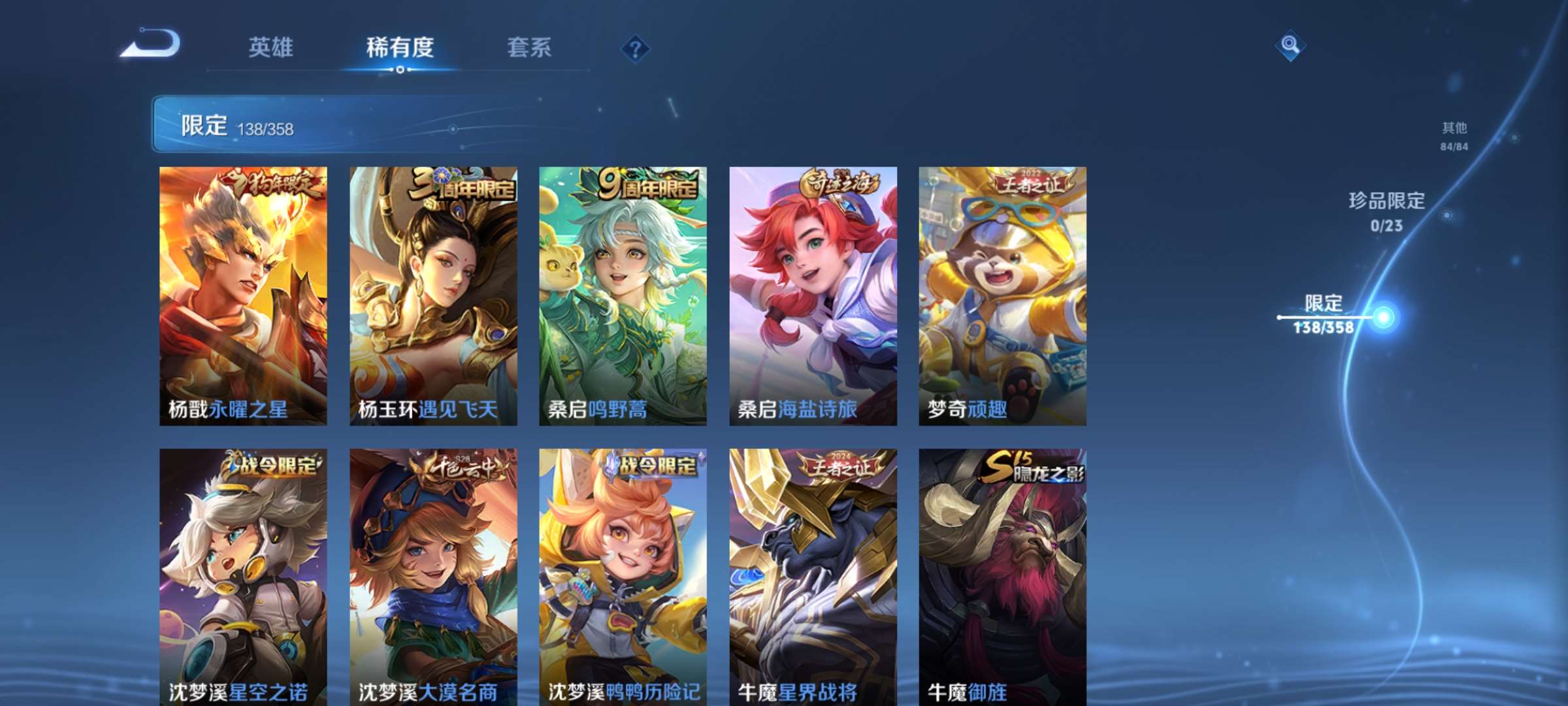 WZCMW4144871王者荣耀账号详情图16