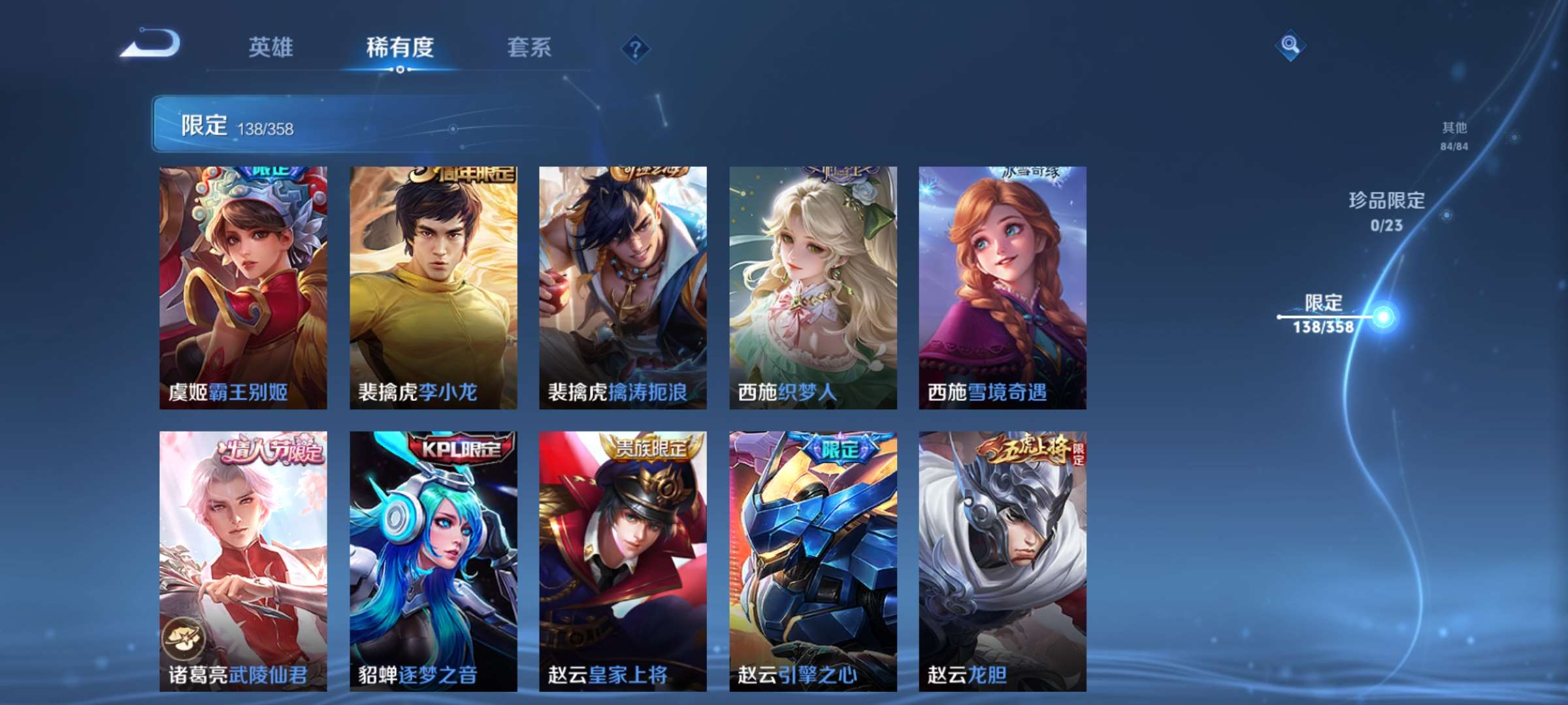 WZCMW4144871王者荣耀账号详情图19