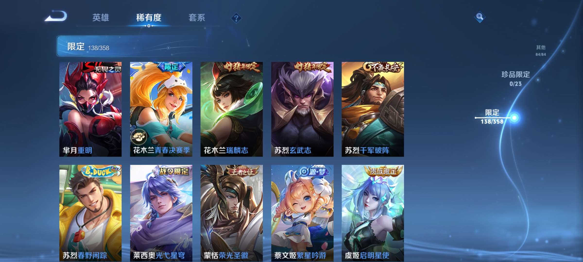 WZCMW4144871王者荣耀账号详情图23