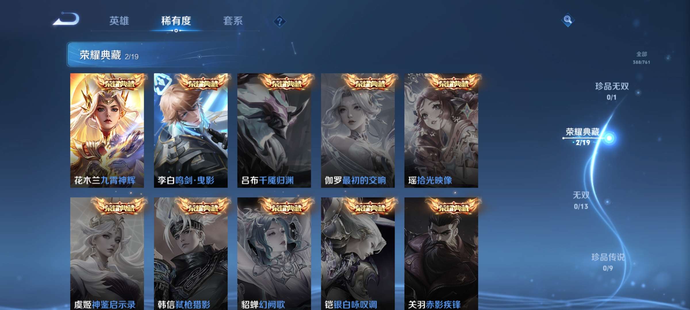 WZCMW4144871王者荣耀账号详情图7