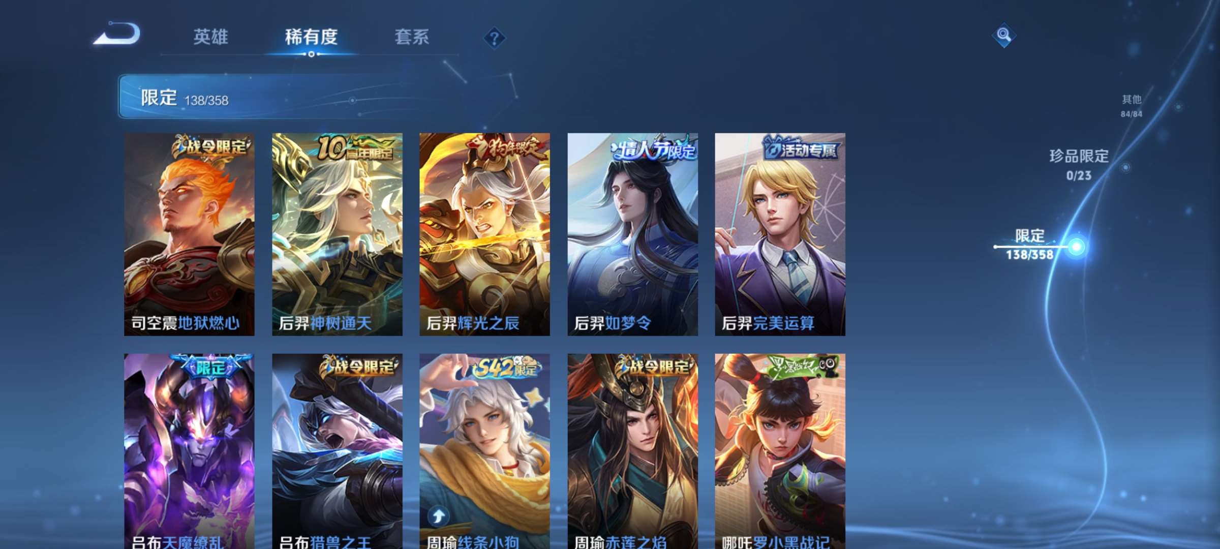 WZCMW4144871王者荣耀账号详情图12