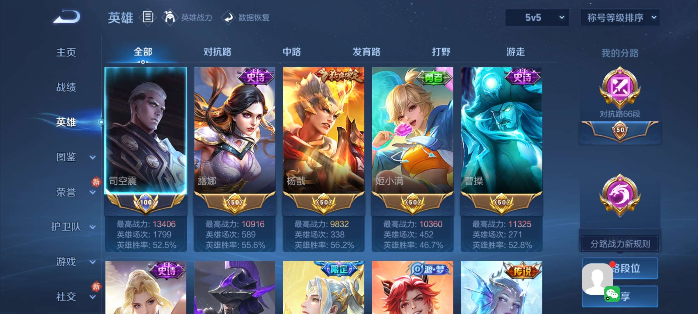 WZCMW4144871王者荣耀账号详情图3