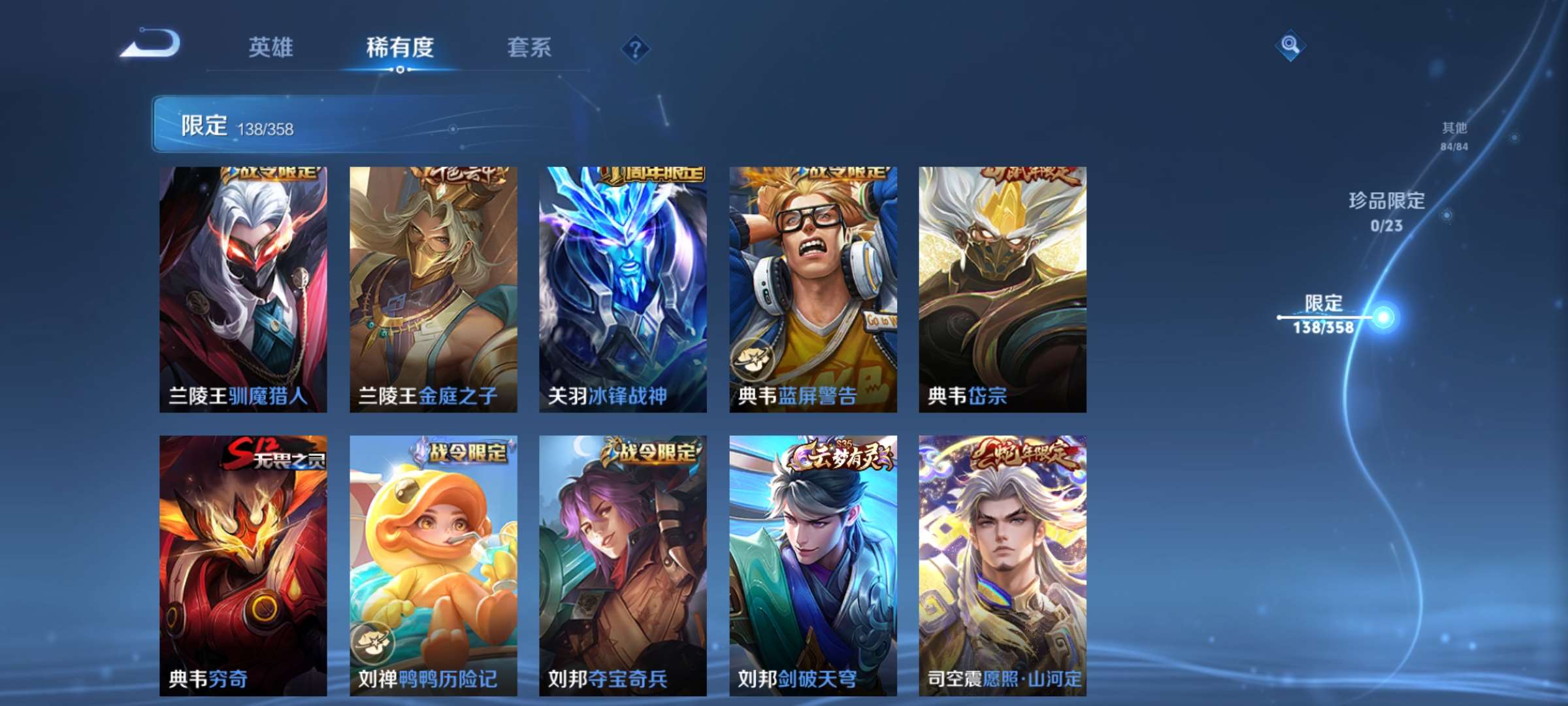 WZCMW4144871王者荣耀账号详情图11