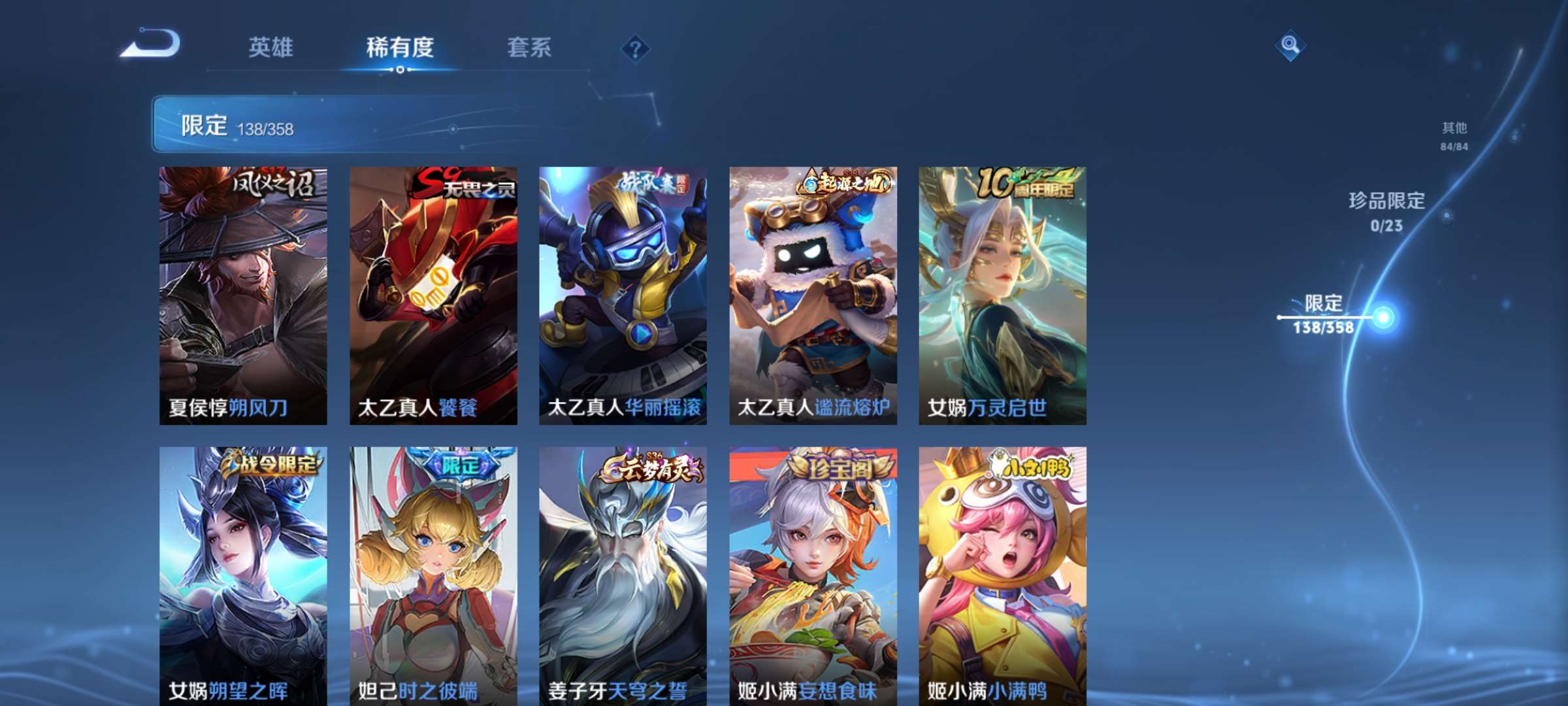 WZCMW4144871王者荣耀账号详情图13