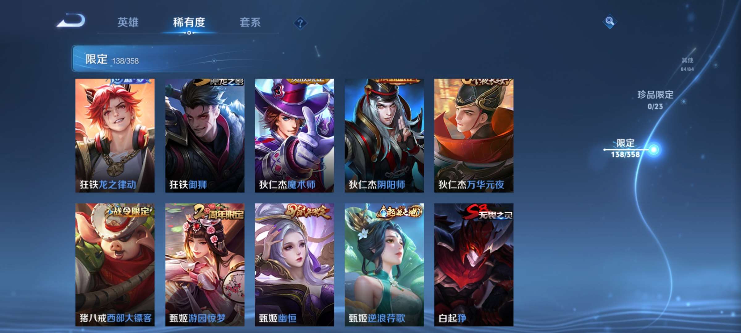 WZCMW4144871王者荣耀账号详情图17