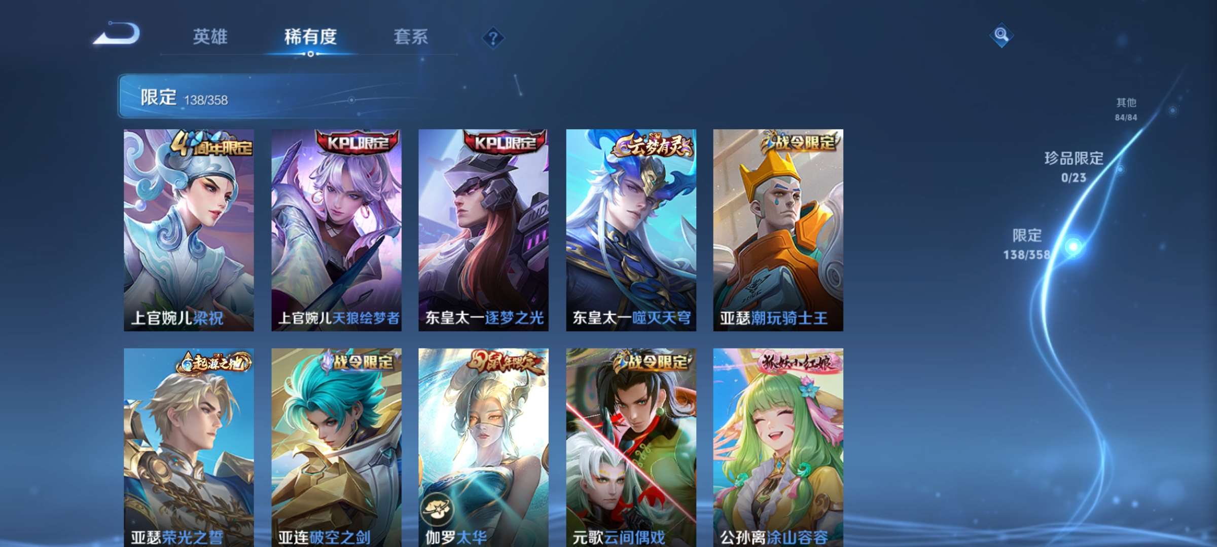 WZCMW4144871王者荣耀账号详情图10