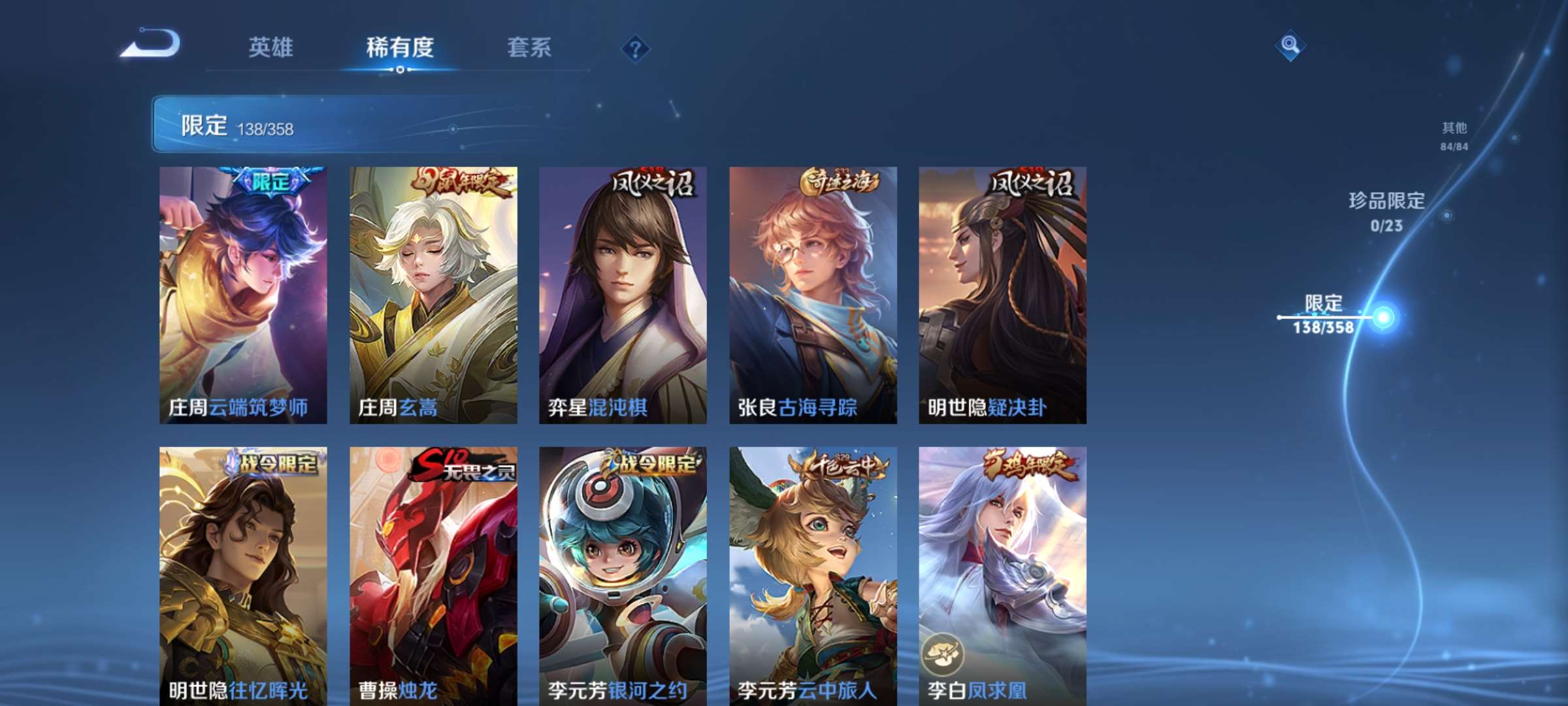 WZCMW4144871王者荣耀账号详情图15