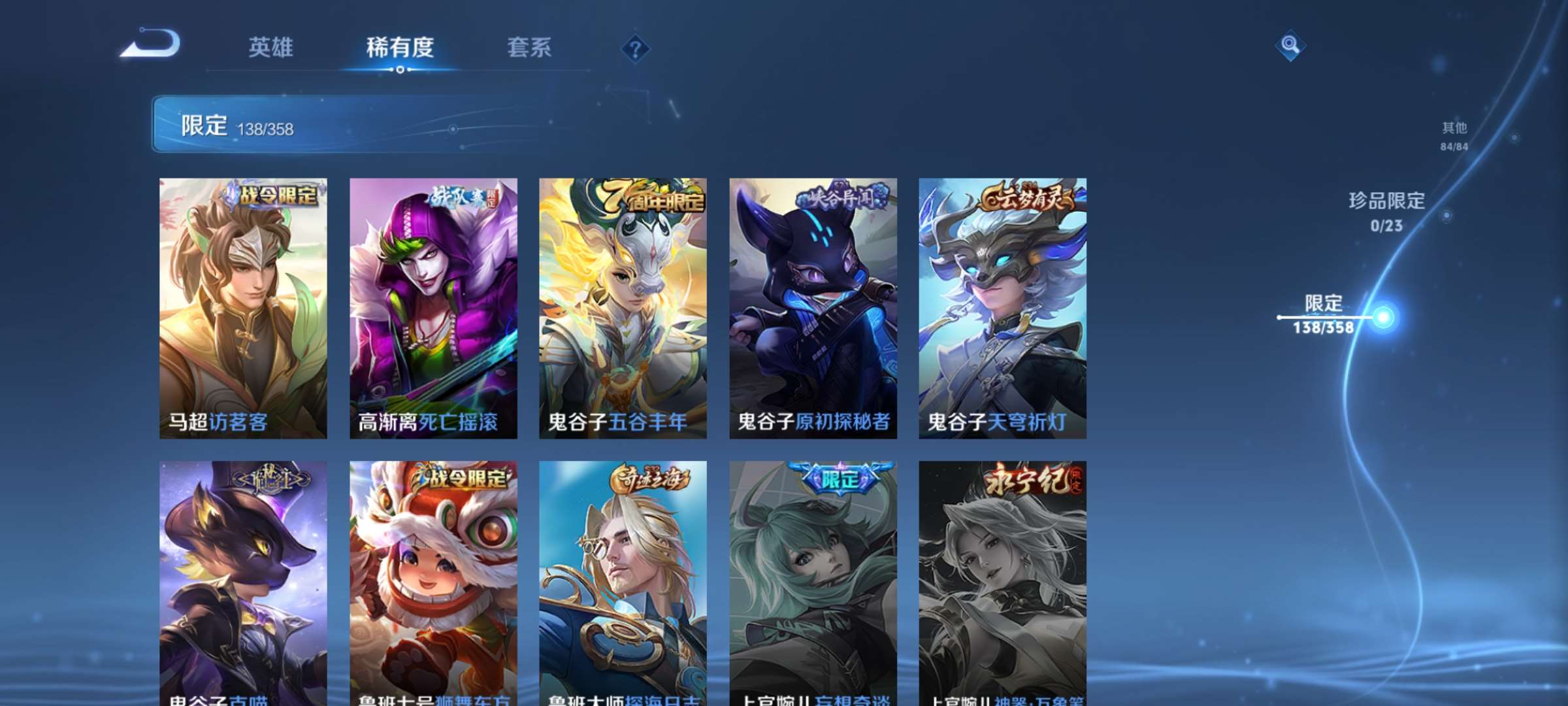 WZCMW4144871王者荣耀账号详情图22