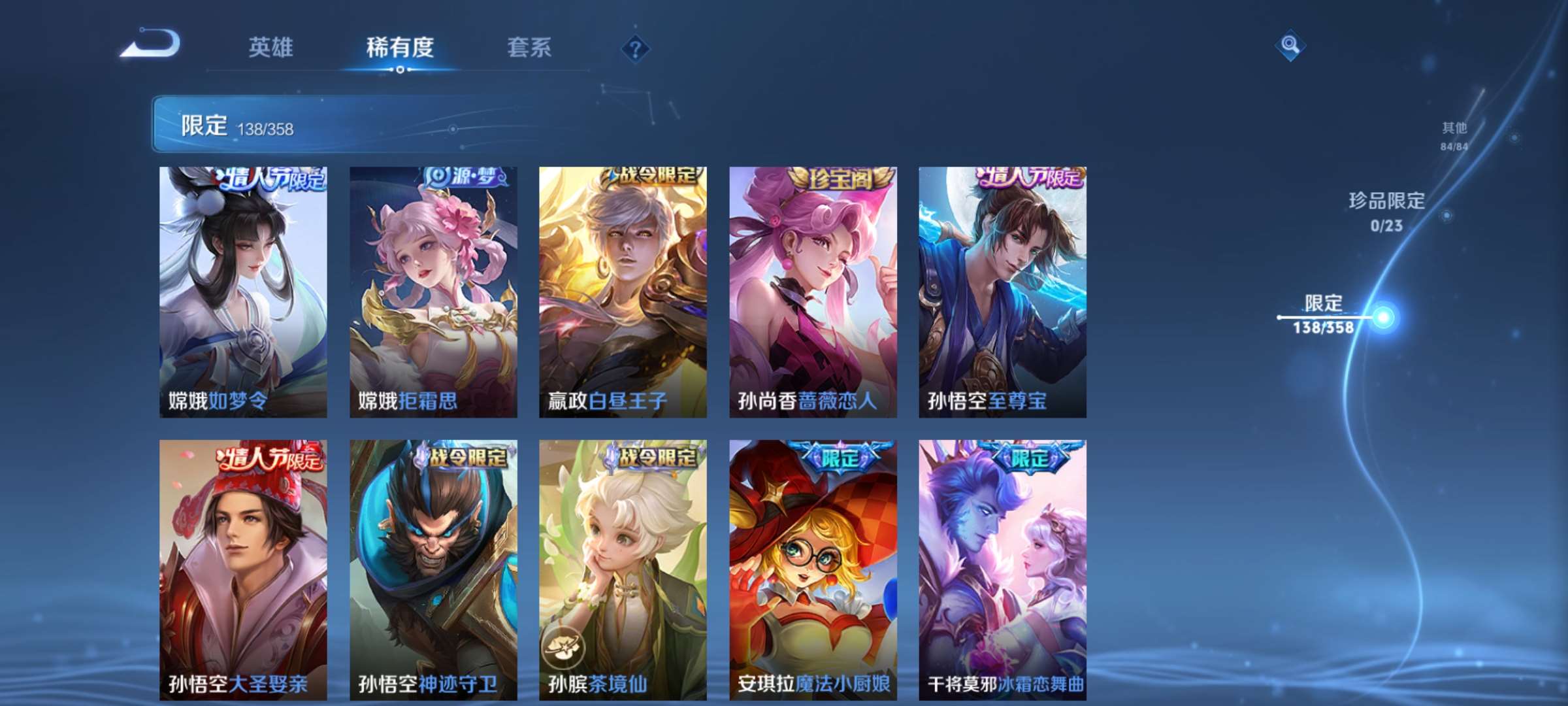 WZCMW4144871王者荣耀账号详情图14