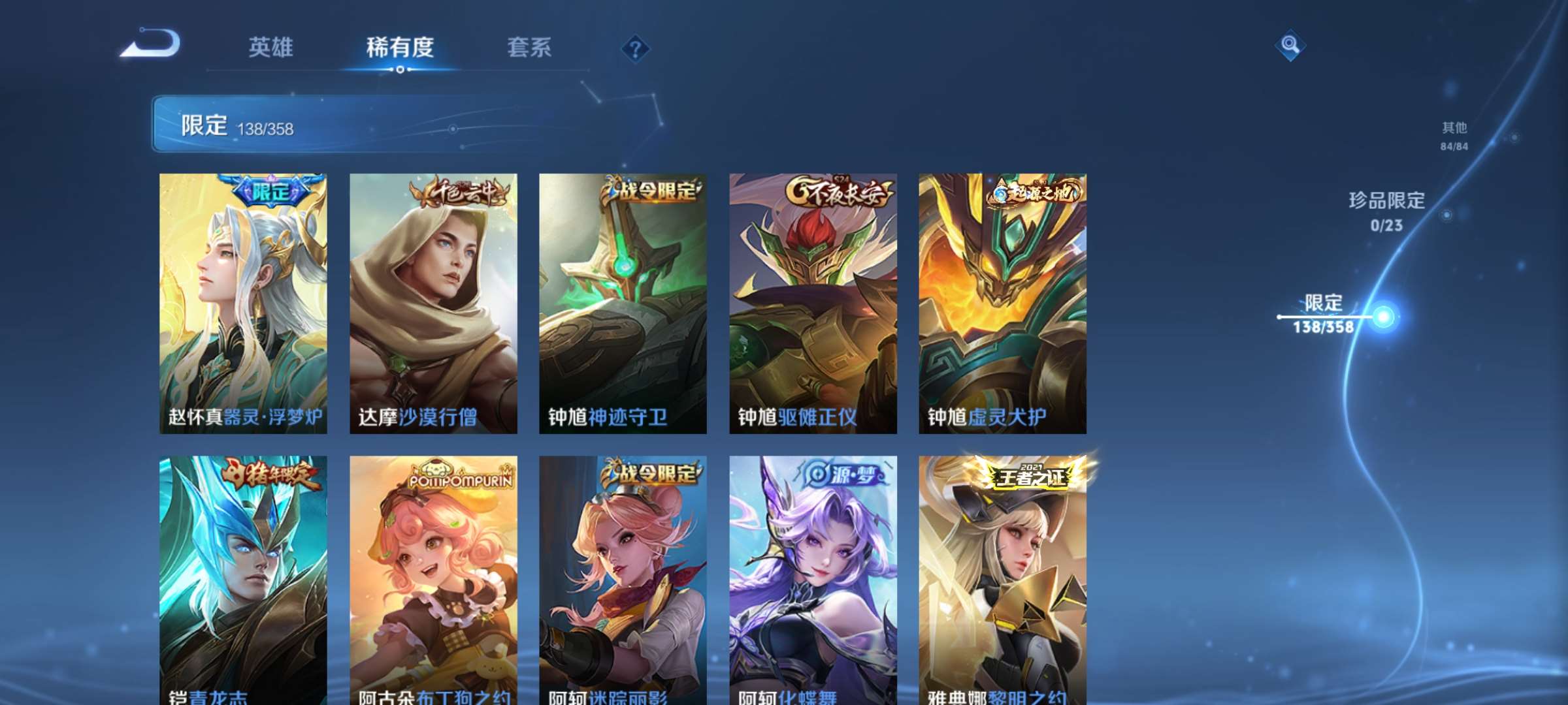 WZCMW4144871王者荣耀账号详情图20