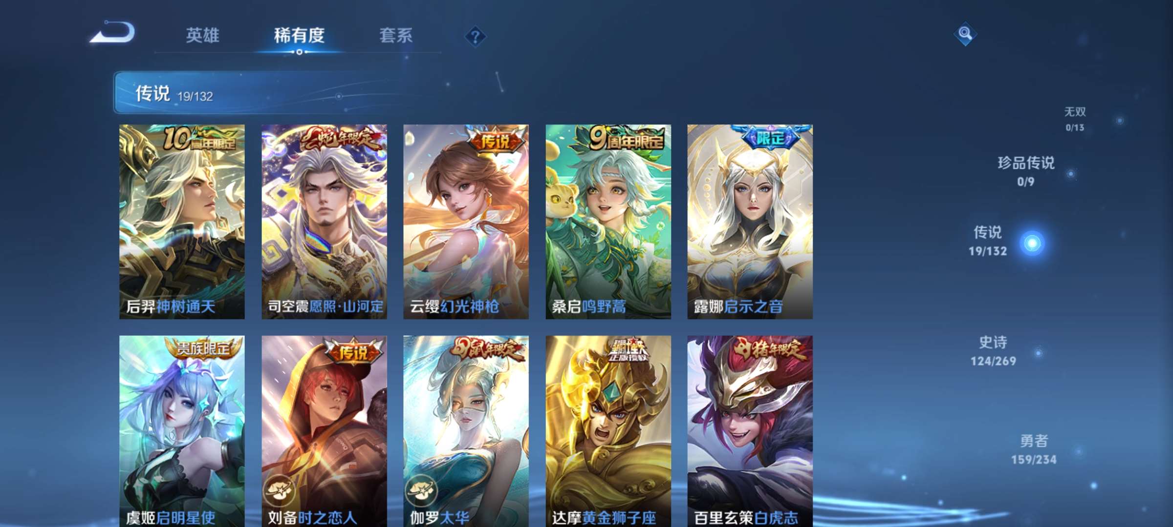 WZCMW4144871王者荣耀账号详情图8