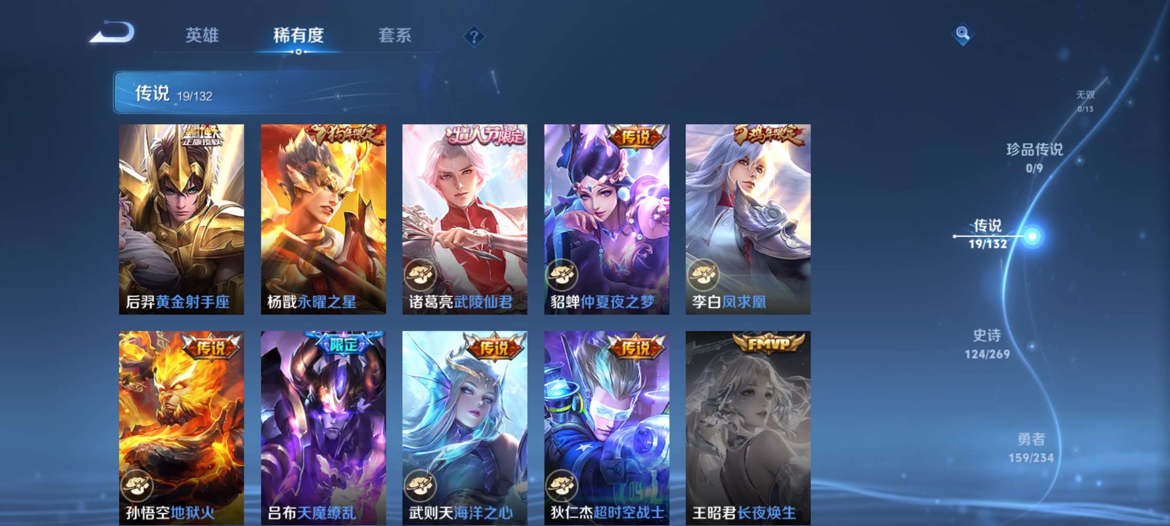 WZCMW4144871王者荣耀账号详情图9