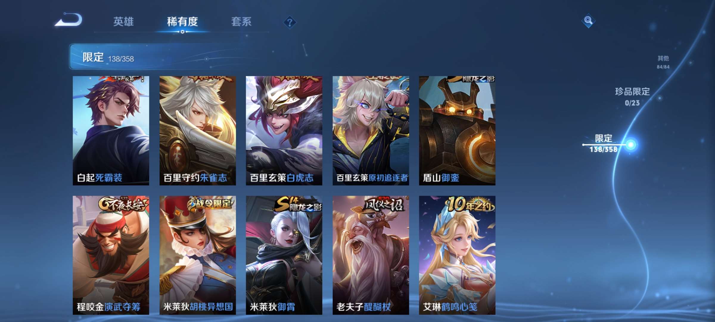 WZCMW4144871王者荣耀账号详情图18