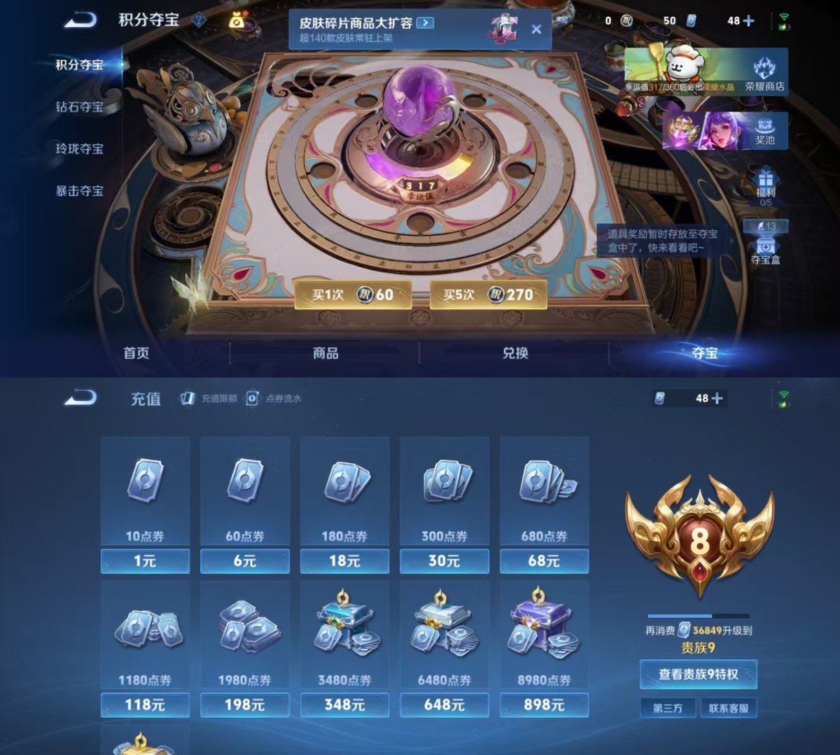 WZQM4114012王者荣耀账号详情图3