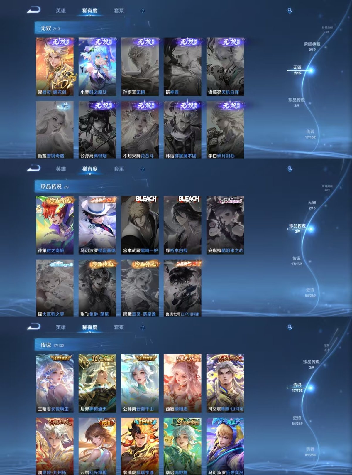 WZQM4114012王者荣耀账号详情图6