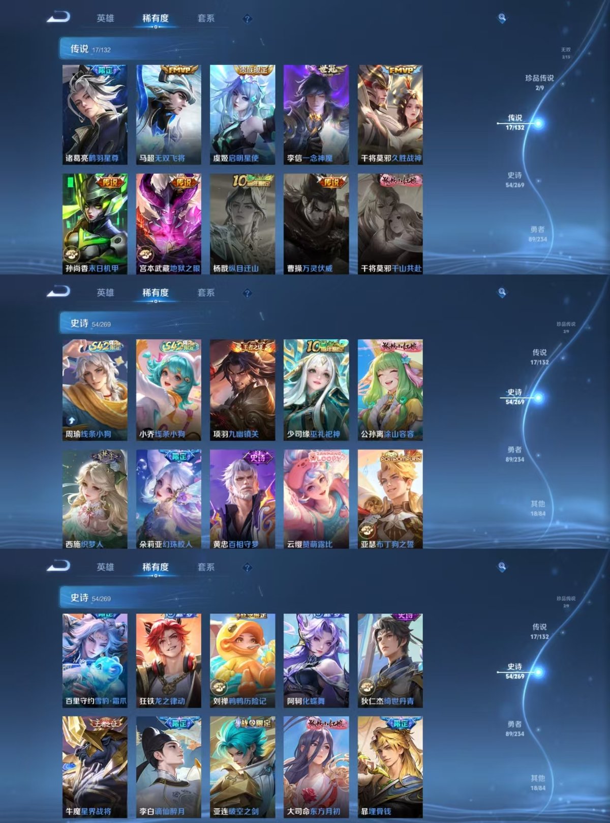 WZQM4114012王者荣耀账号详情图4