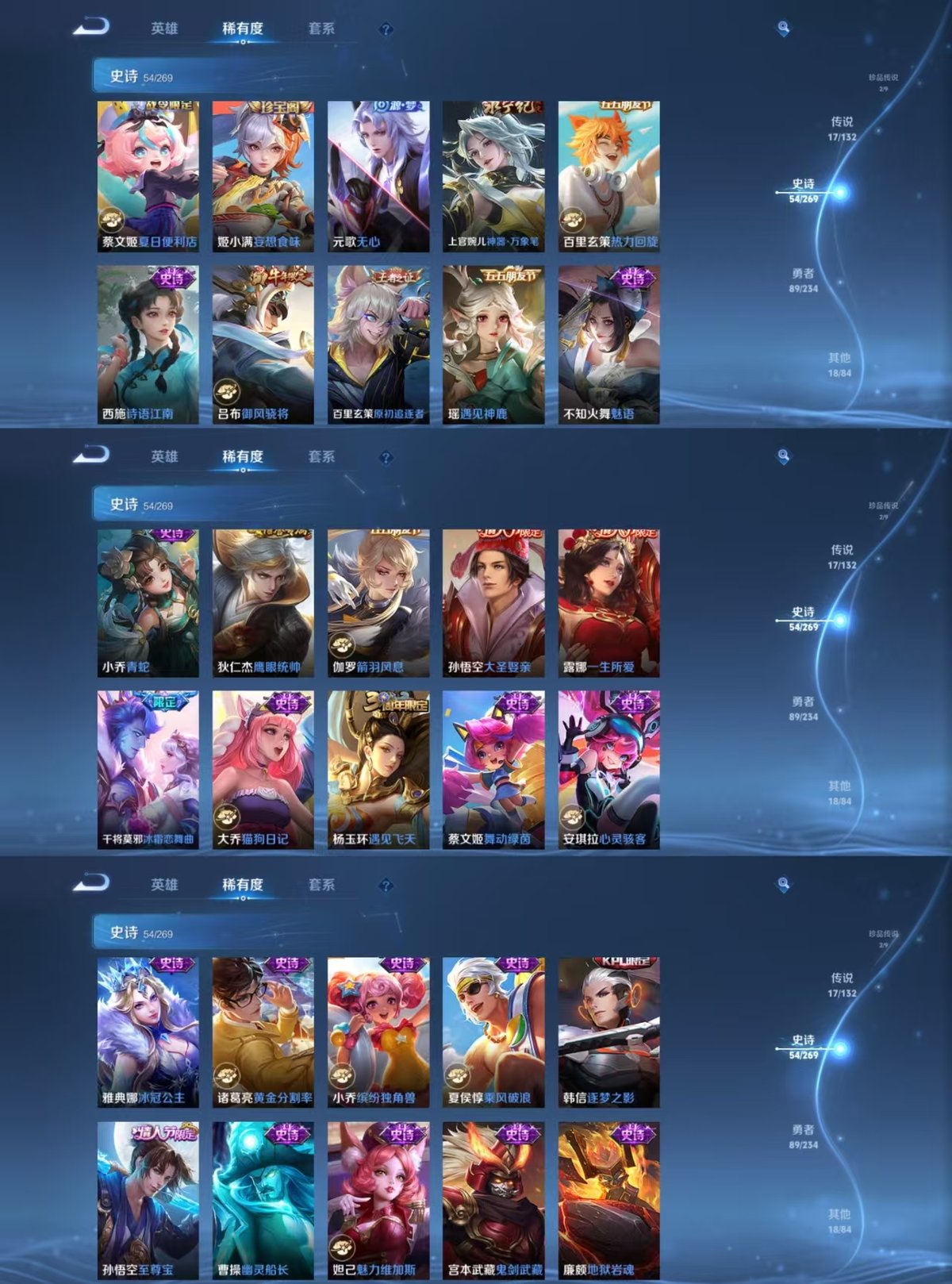 WZQM4114012王者荣耀账号详情图5