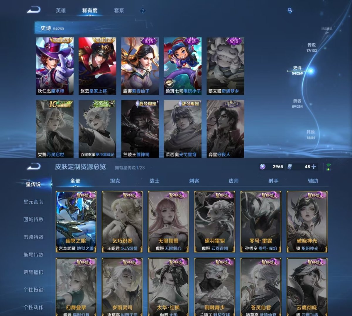 WZQM4114012王者荣耀账号详情图7