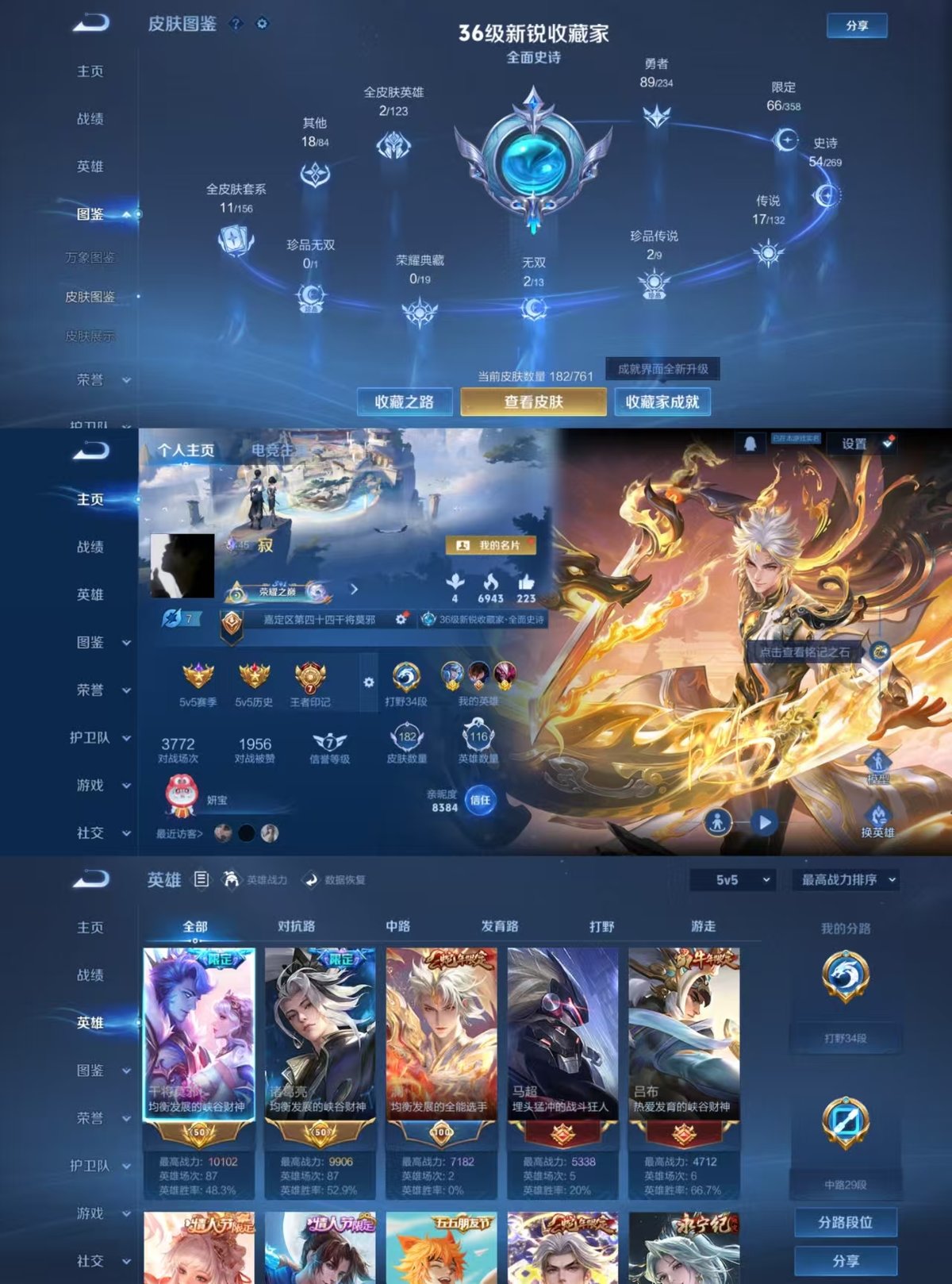 WZQM4114012王者荣耀账号详情图8