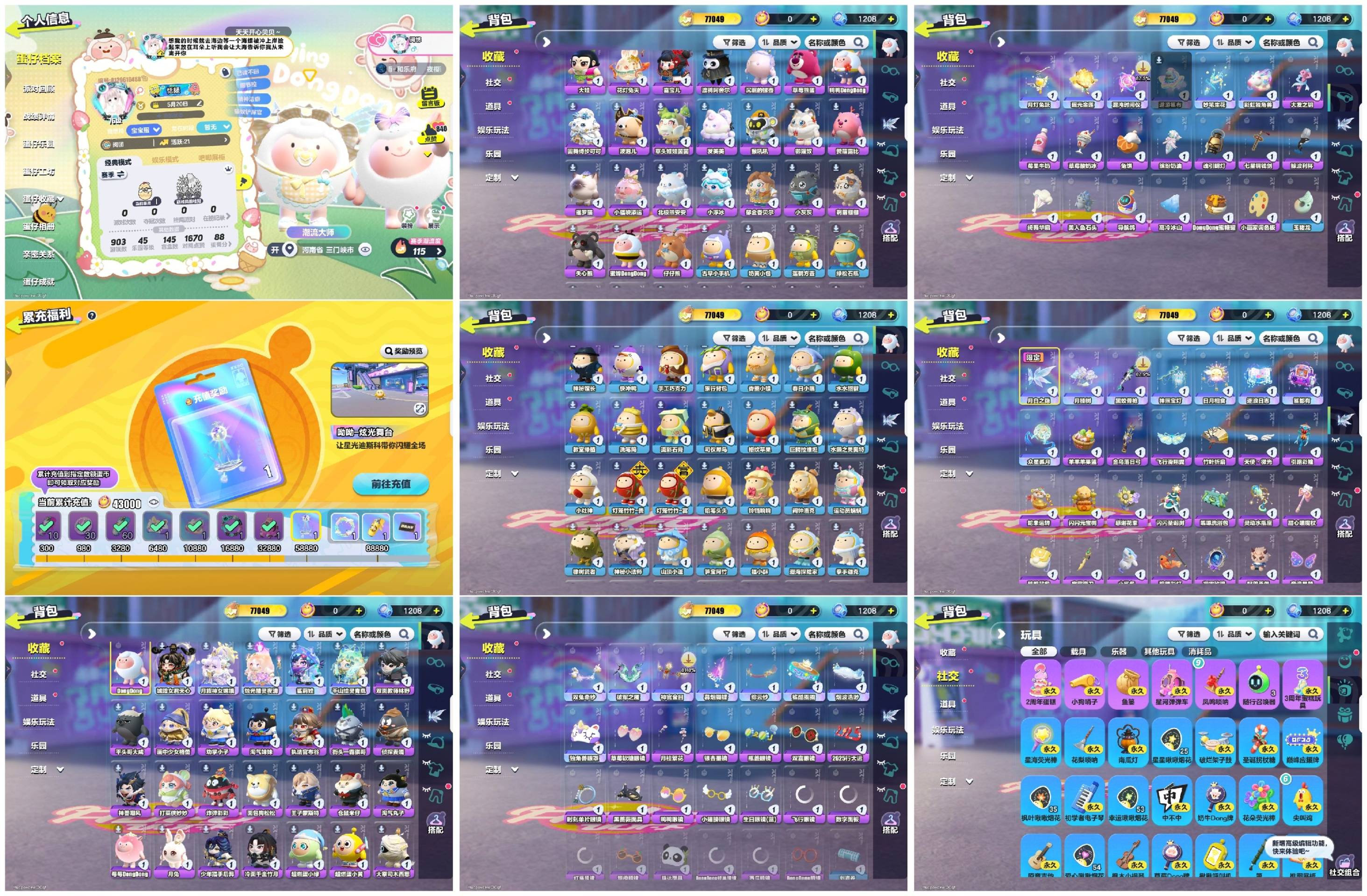 蛋仔派对账号VIVO[16382686]5至臻4只羊47紫1载具月族神女城隍女君烛光精灵千山绘灵鲨莉娃
【XTD228】
✅渠道：vivo✅登陆方式：手机号
✅历史潮流：77049✅氪条：43000
✅至臻数量：