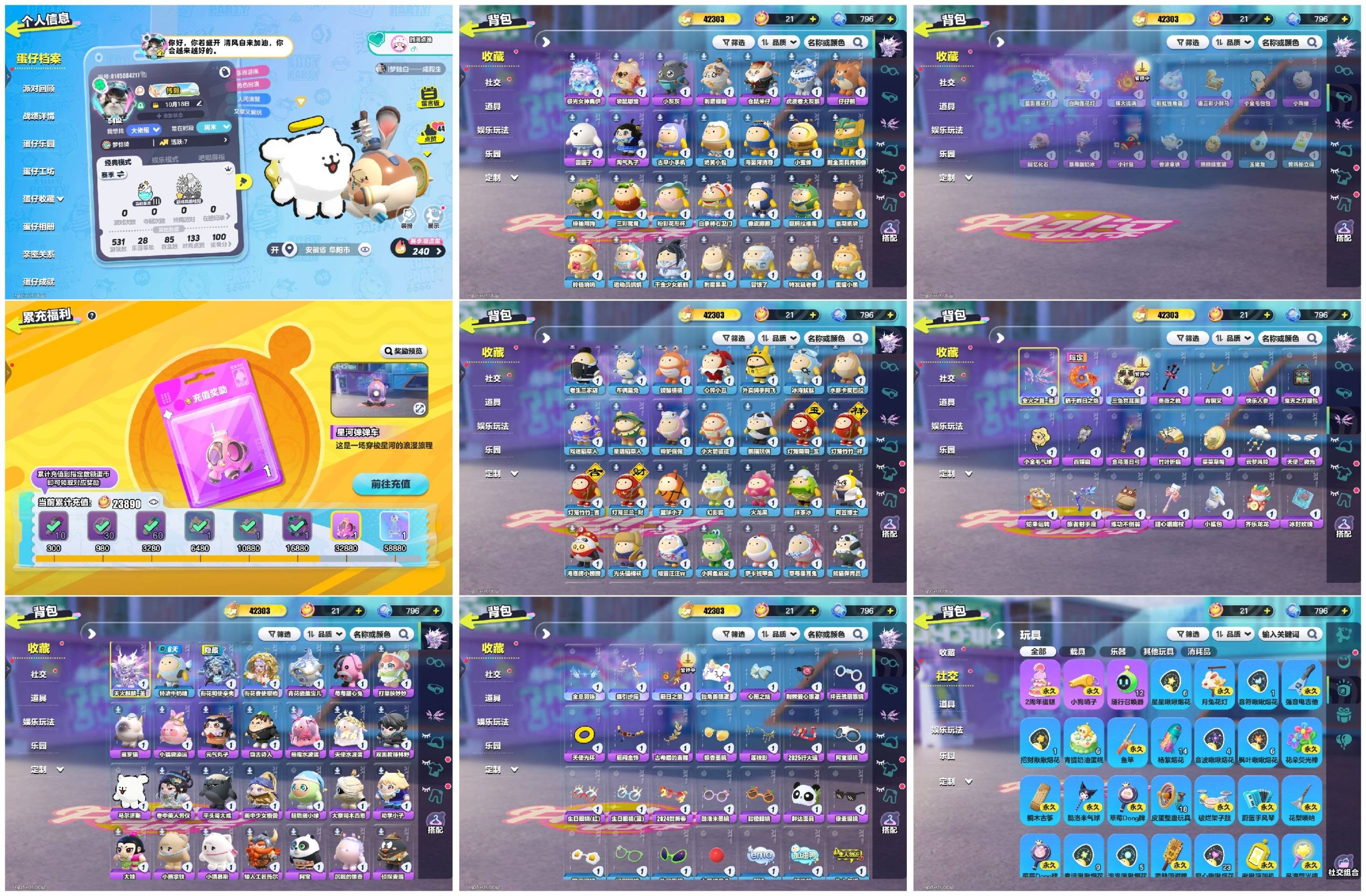 蛋仔派对账号VIVO[16382757]3至臻33紫天火麒麟-堇衔花司徒衔花香使
【XTD262】
✅渠道：vivo✅登陆方式：手机号
✅历史潮流：42303✅氪条：23890
✅至臻数量：3✅ 紫色套装数量：3