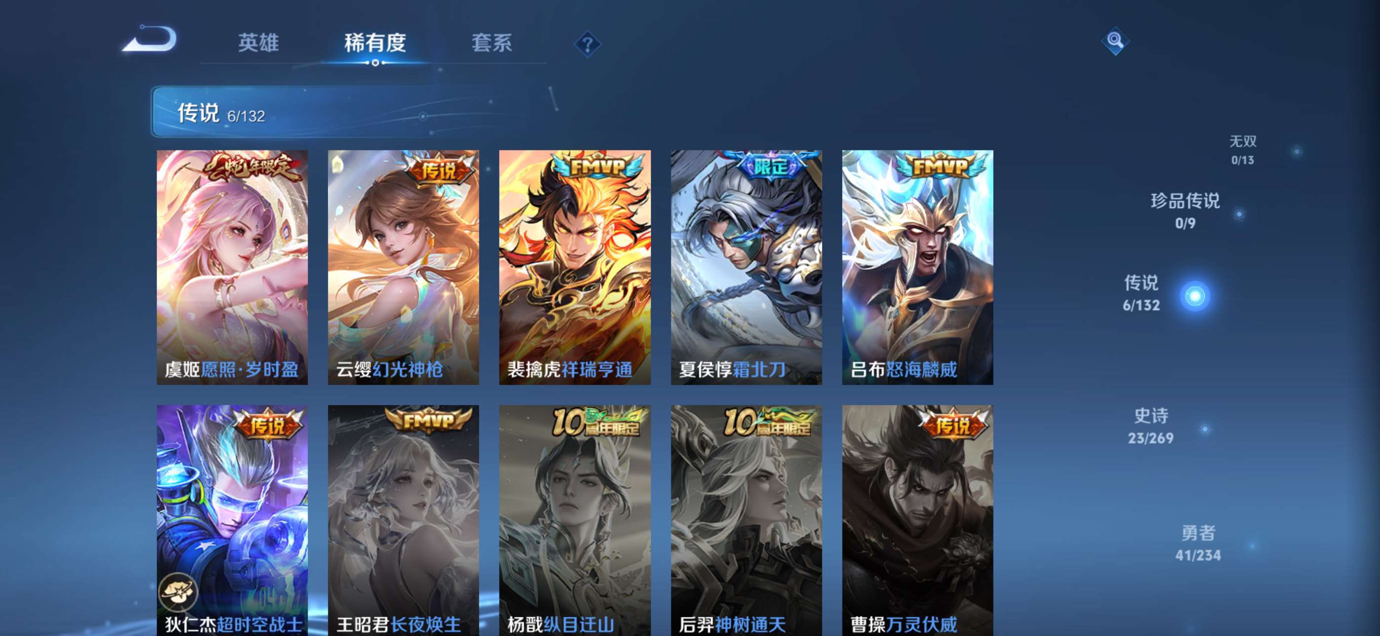 WZCMW4144869王者荣耀账号详情图4