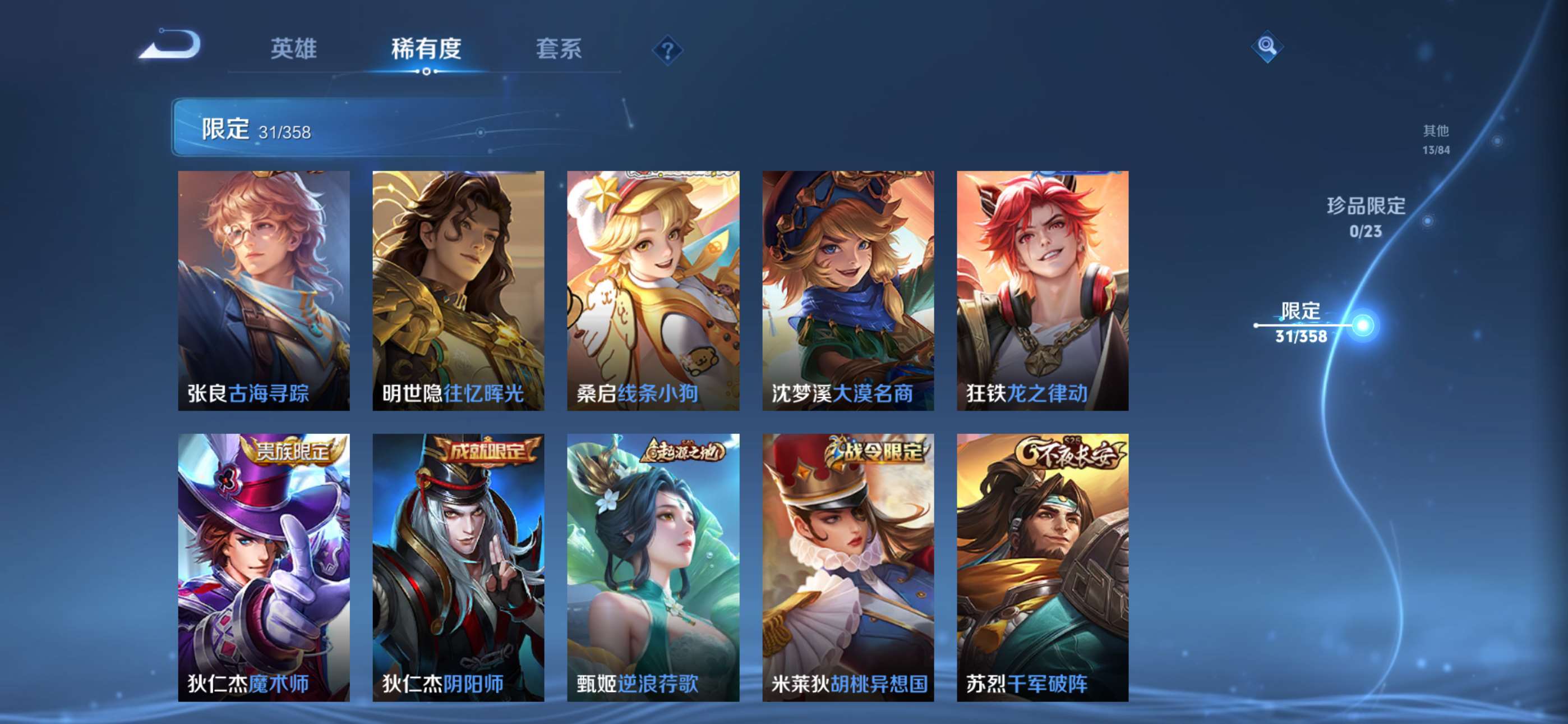 WZCMW4144869王者荣耀账号详情图6