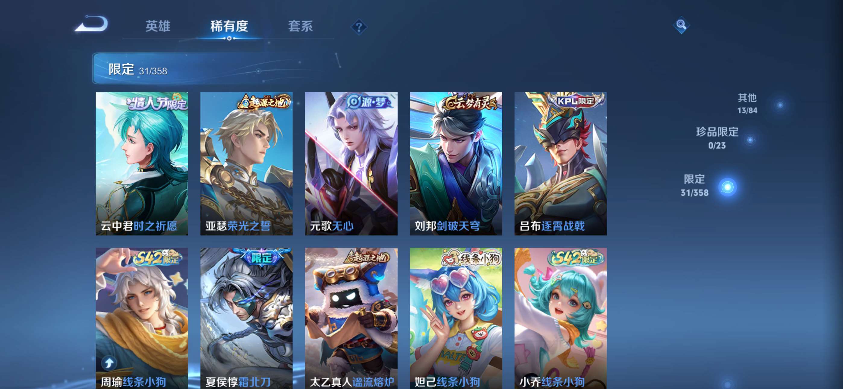 WZCMW4144869王者荣耀账号详情图5