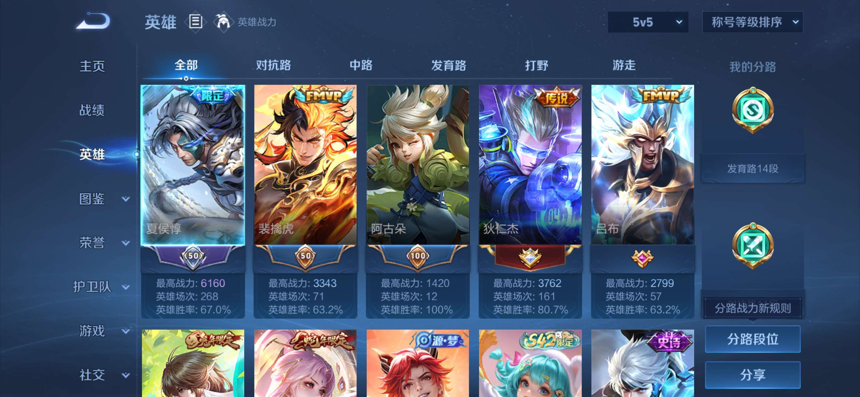 WZCMW4144869王者荣耀账号详情图9