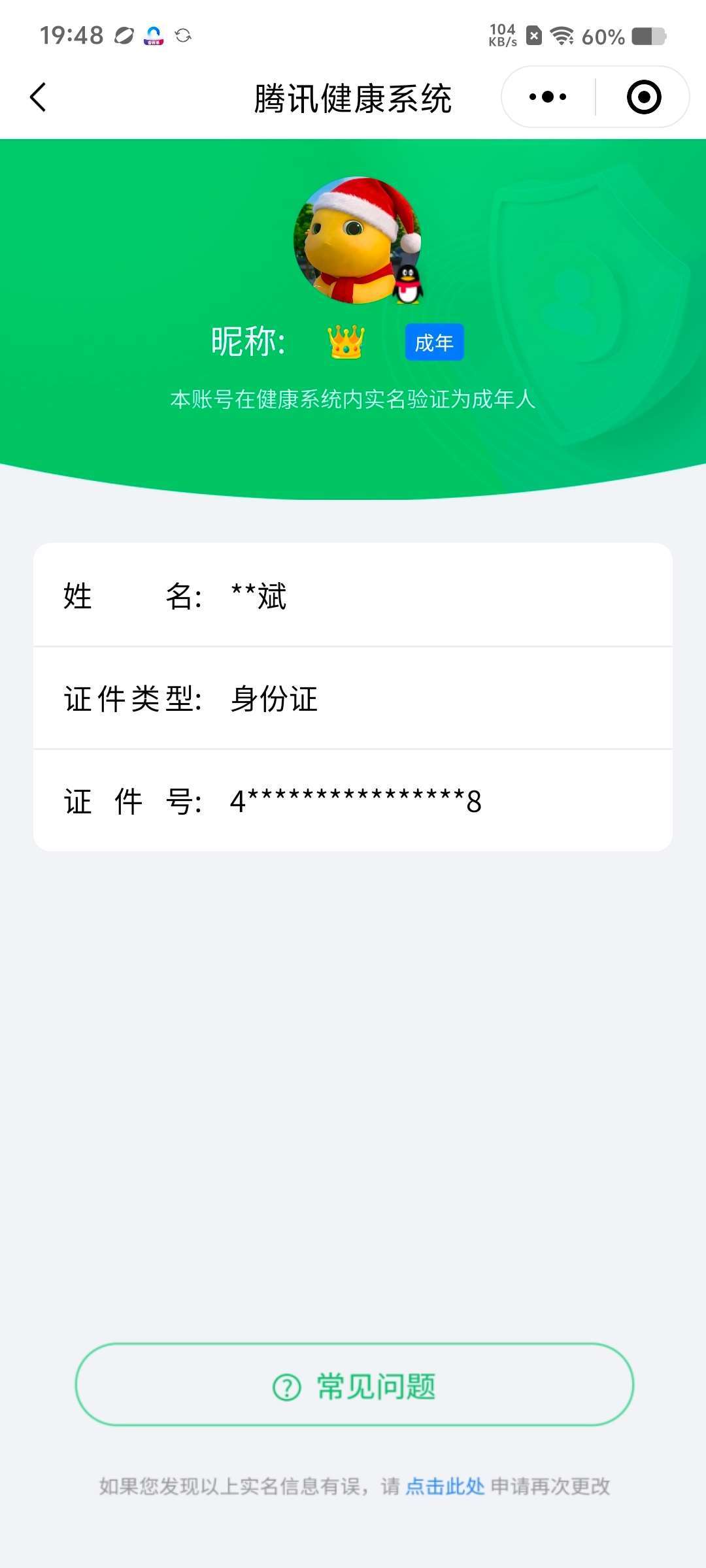 WZCMW4144869王者荣耀账号详情图10