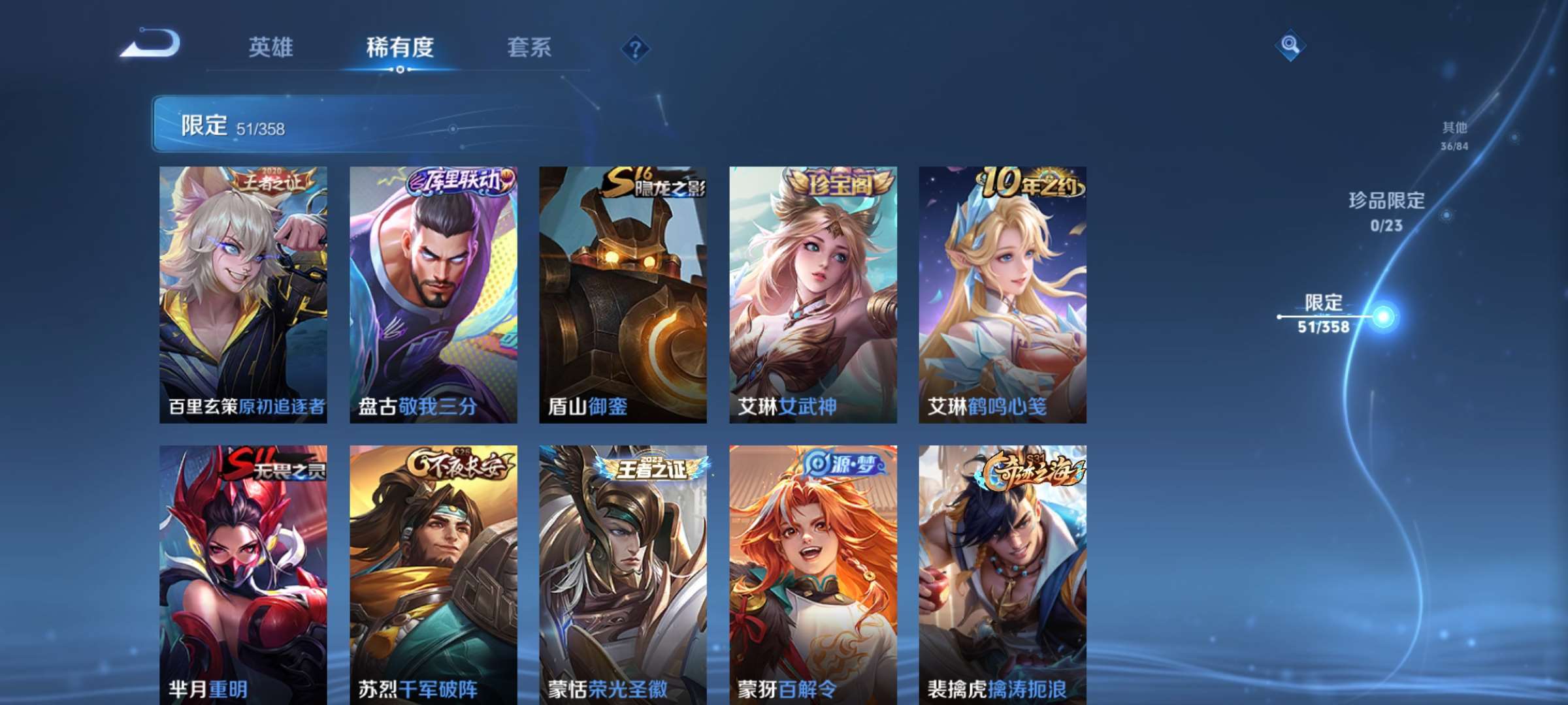 WZCMW4144868王者荣耀账号详情图8 WZCMW4144868王者荣耀账号详情图8