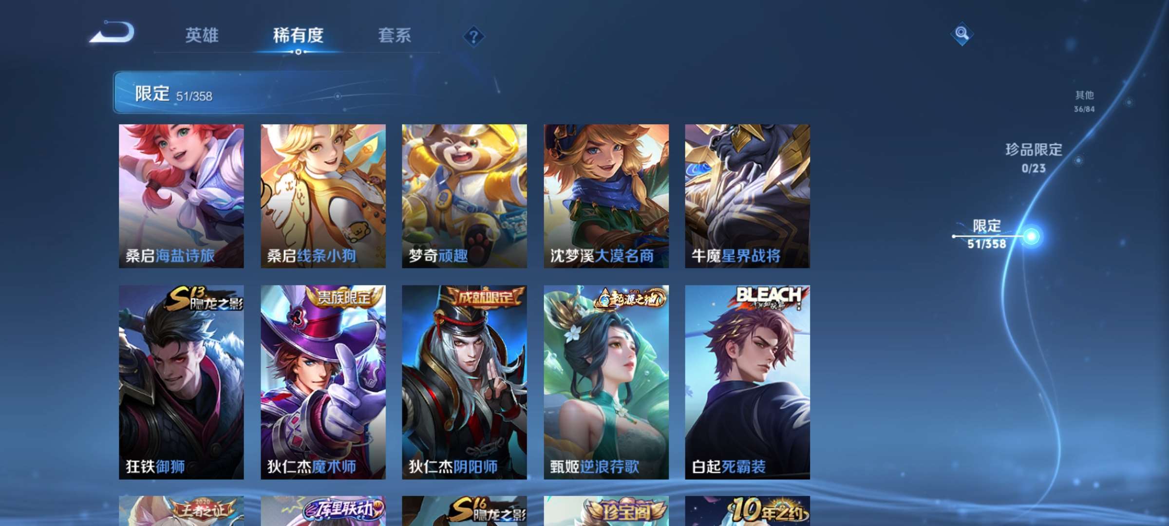 WZCMW4144868王者荣耀账号详情图7 WZCMW4144868王者荣耀账号详情图7