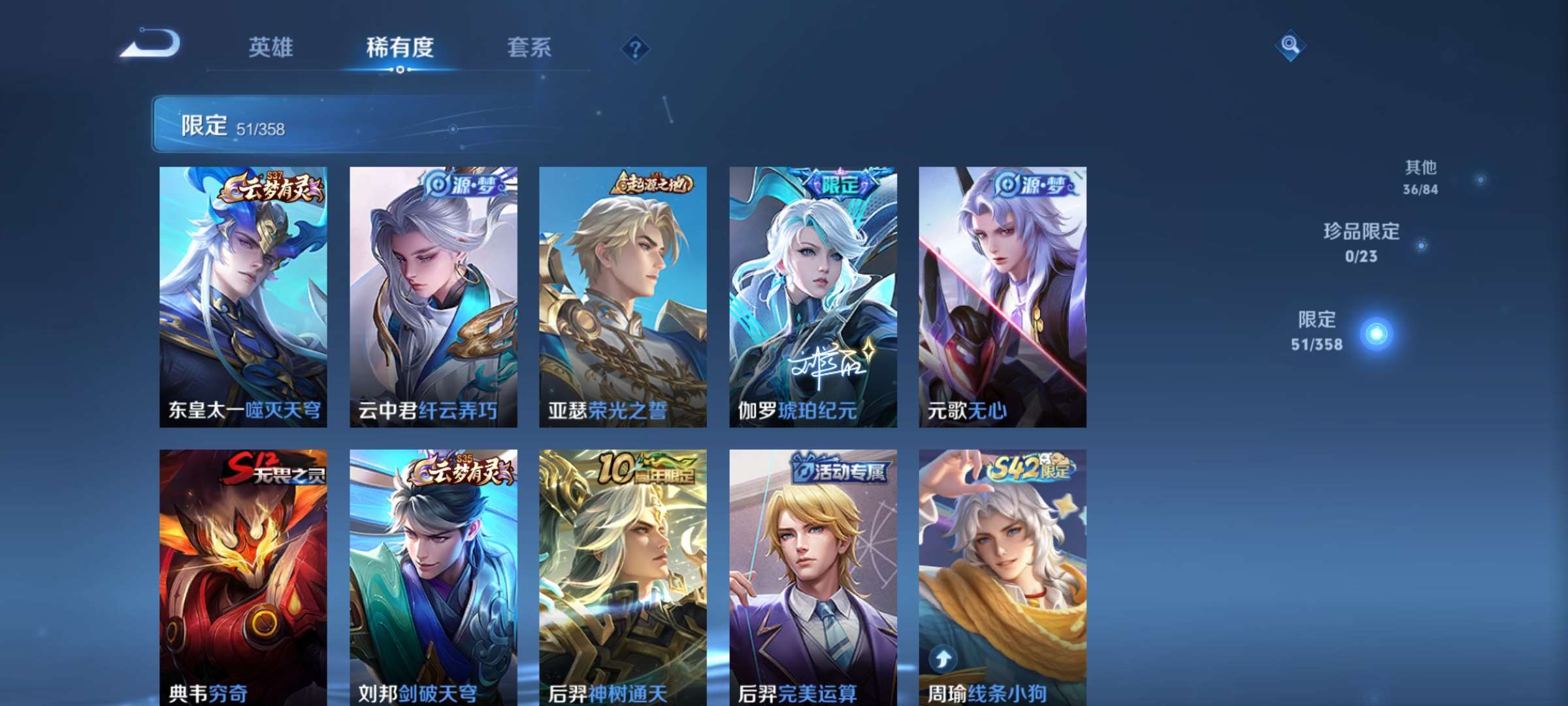 WZCMW4144868王者荣耀账号详情图6 WZCMW4144868王者荣耀账号详情图6