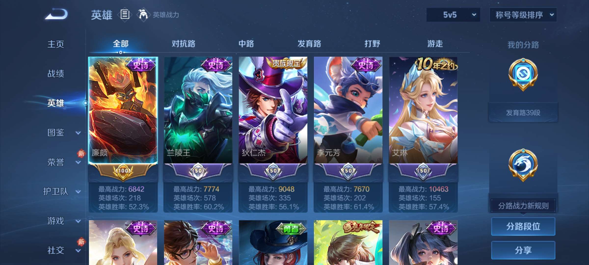 WZCMW4144868王者荣耀账号详情图9 WZCMW4144868王者荣耀账号详情图9