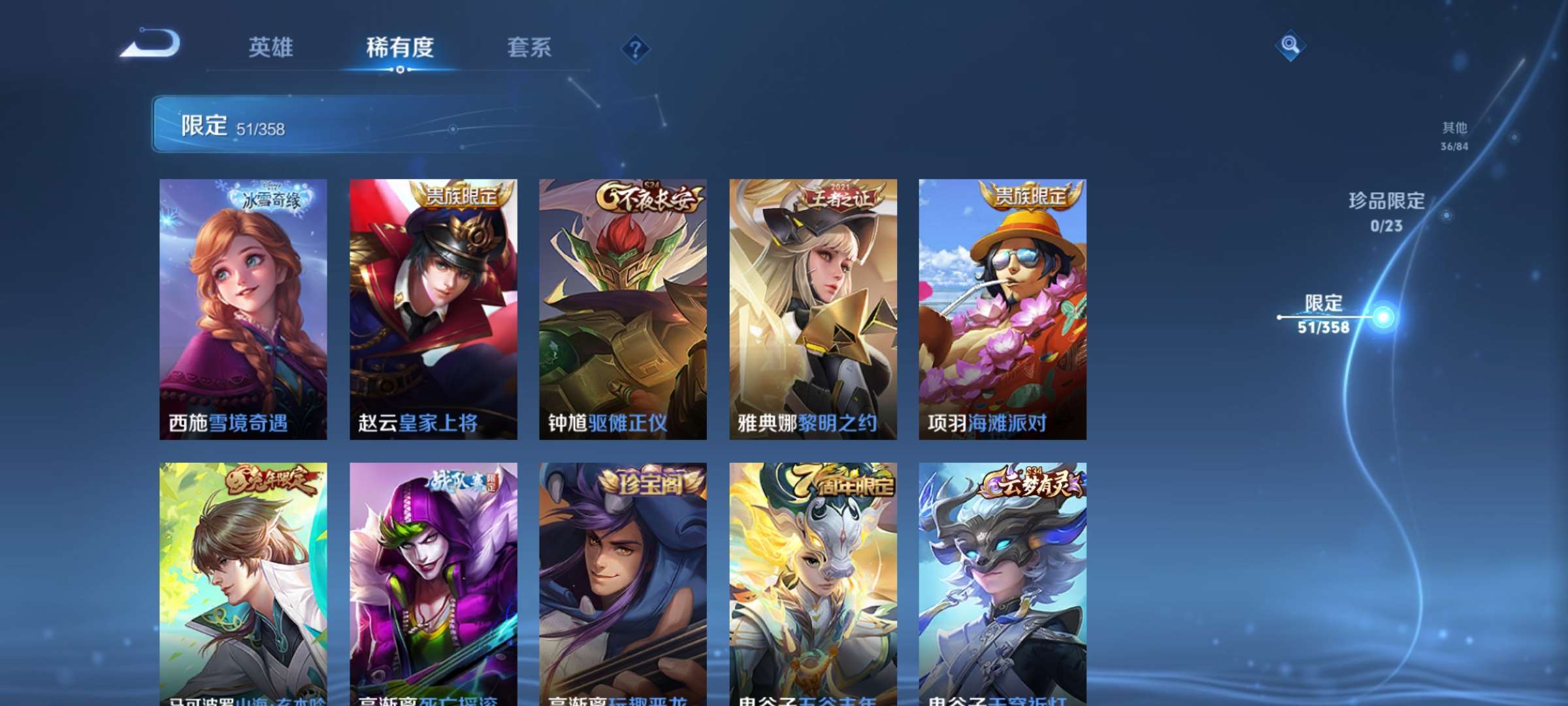 WZCMW4144868王者荣耀账号详情图10 WZCMW4144868王者荣耀账号详情图10